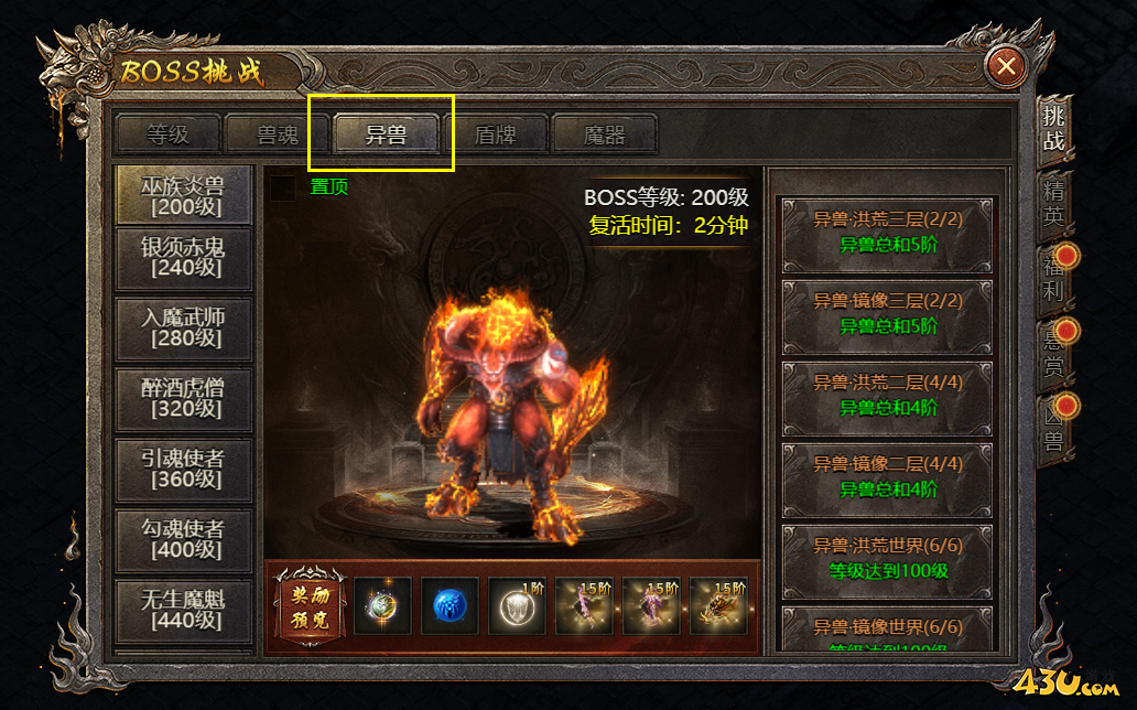 战力系统 43u《破天》游戏提升战力