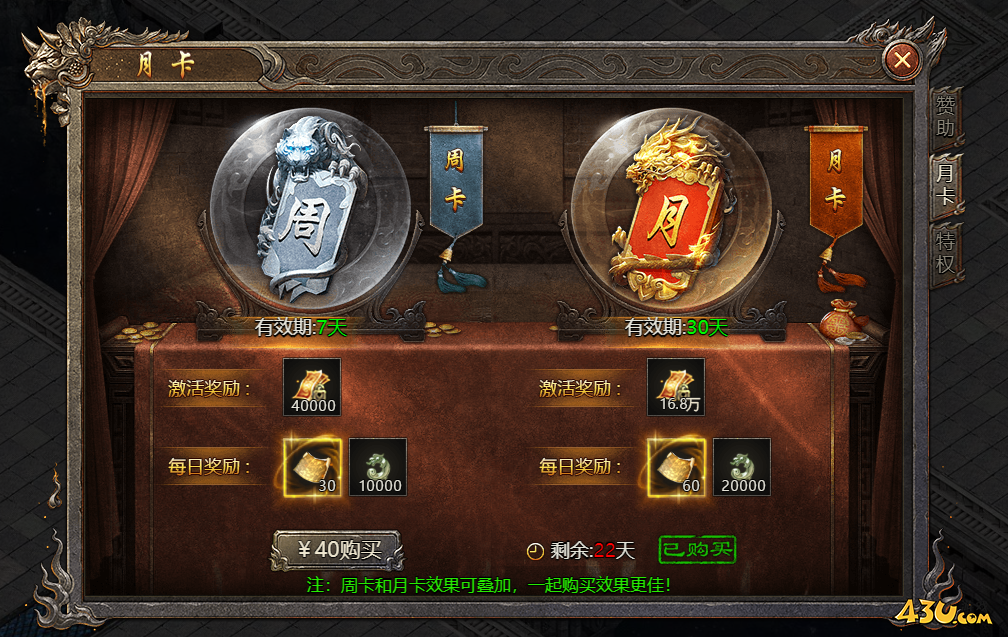 礼包福利 43u《破天》游戏礼包福利