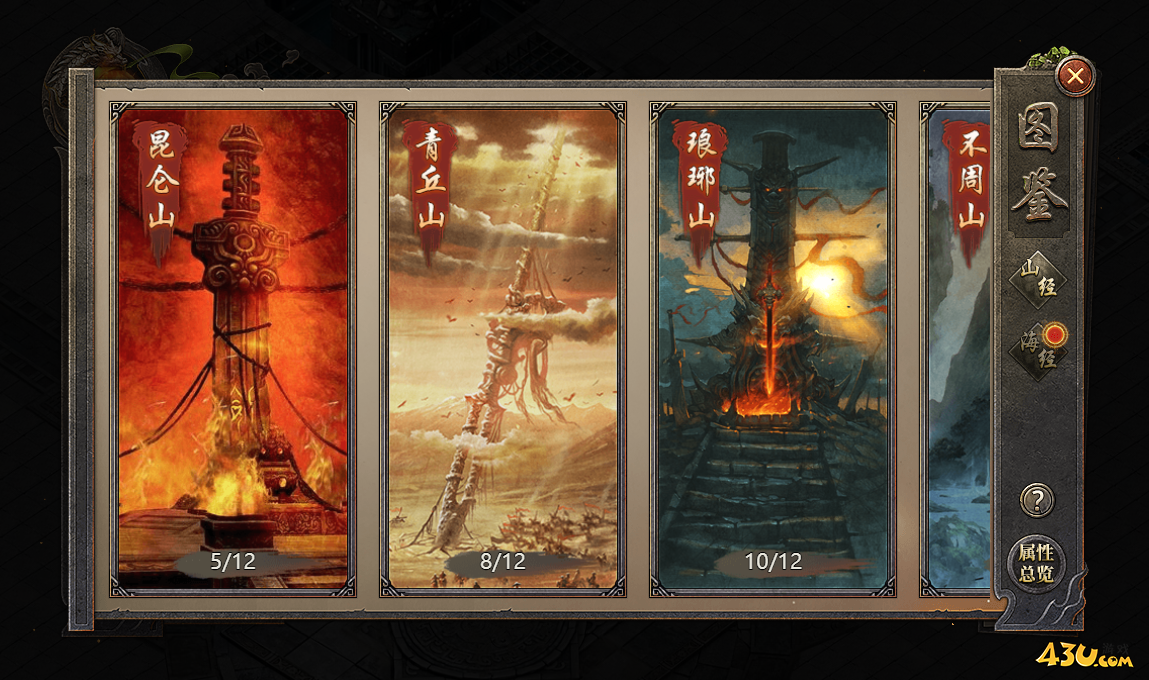 异兽系统 43u《破天》异兽系统介绍