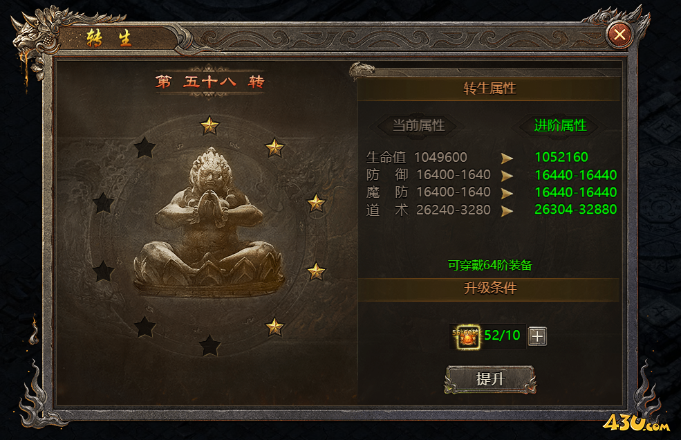 转生系统 43u《破天》转生系统介绍